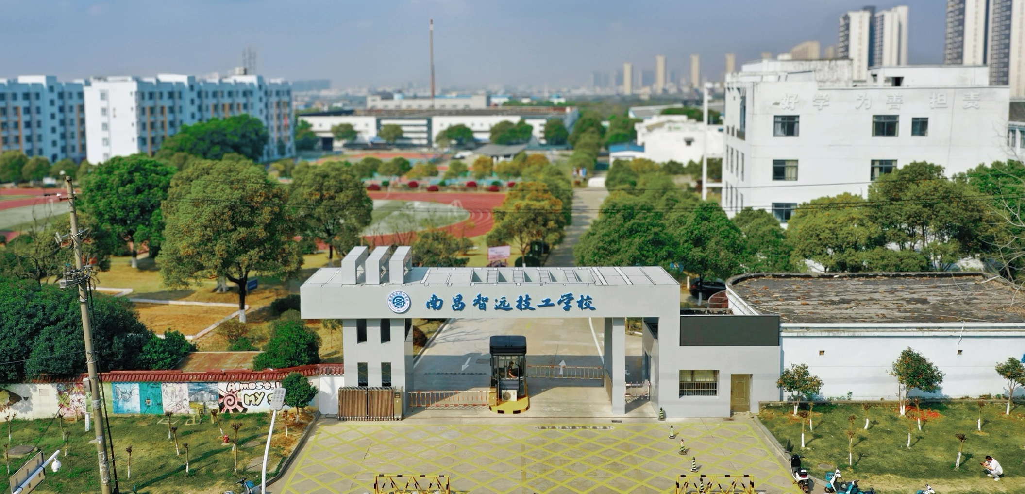 南昌智遠(yuǎn)技工學(xué)校 
